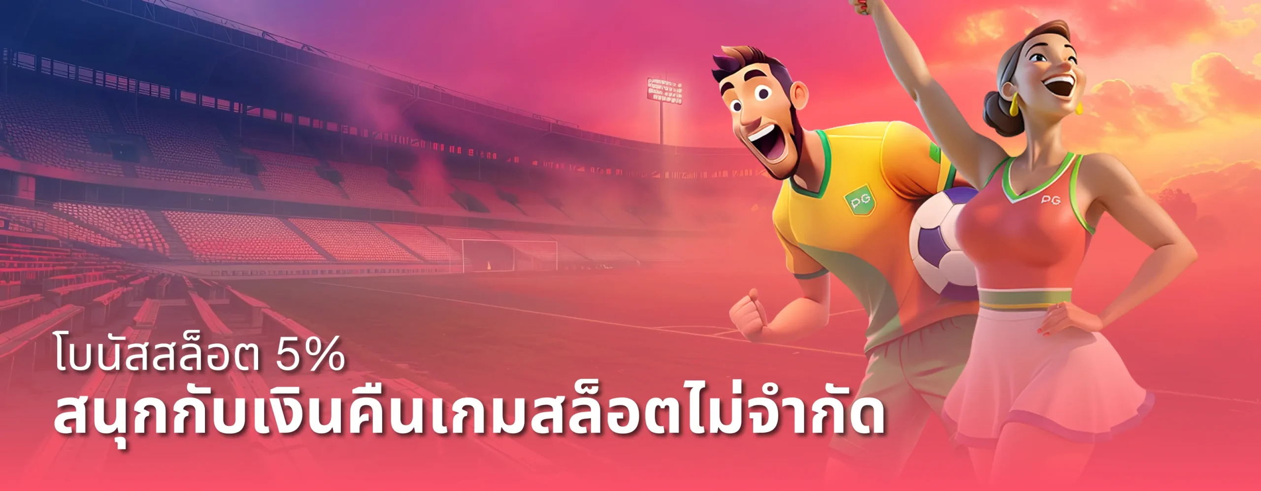 เว็บตรง นอก