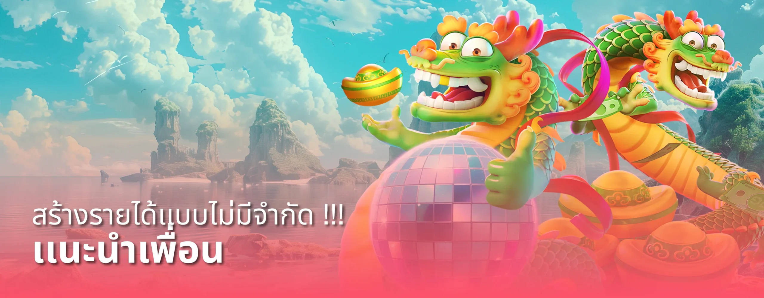 เว็บตรง นอก